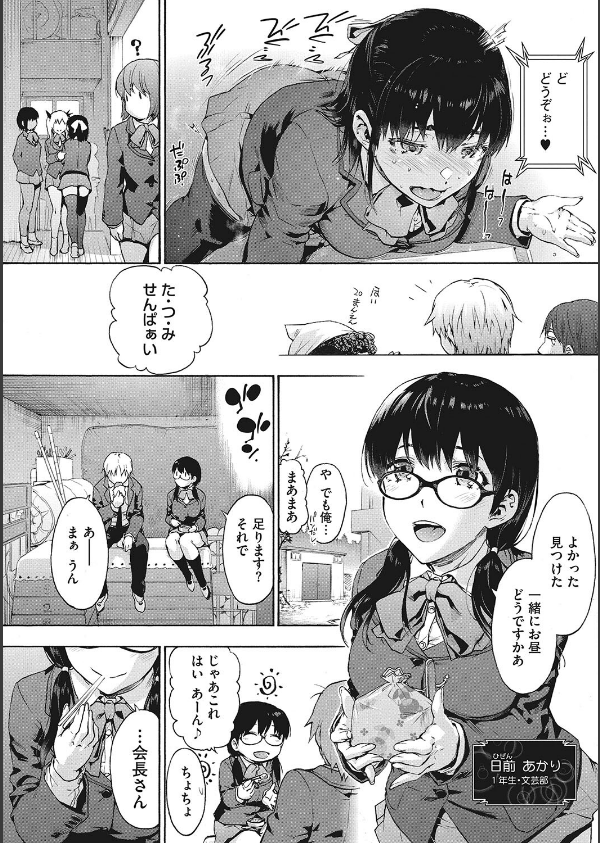 ハーレム・カルト_12枚目の画像